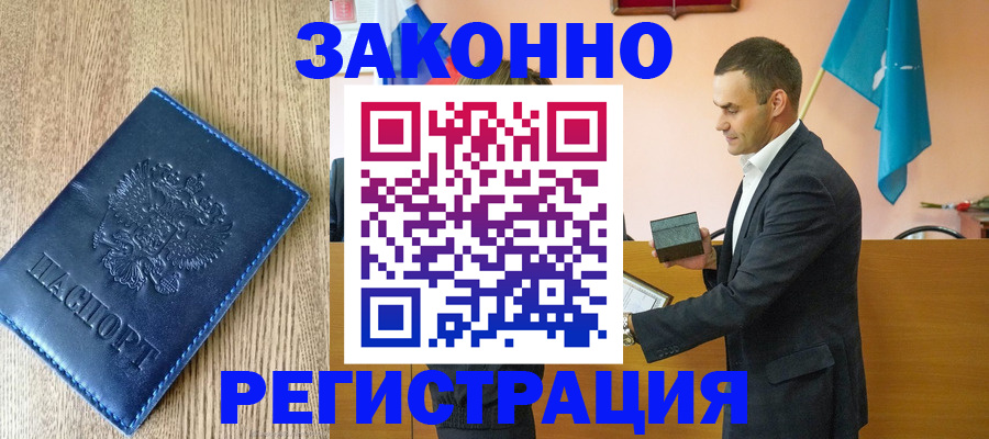 временная регистрация гарантия в Сатке