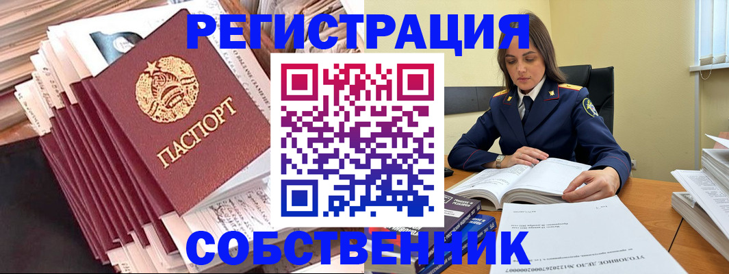 временная регистрация 2025 в Сатке