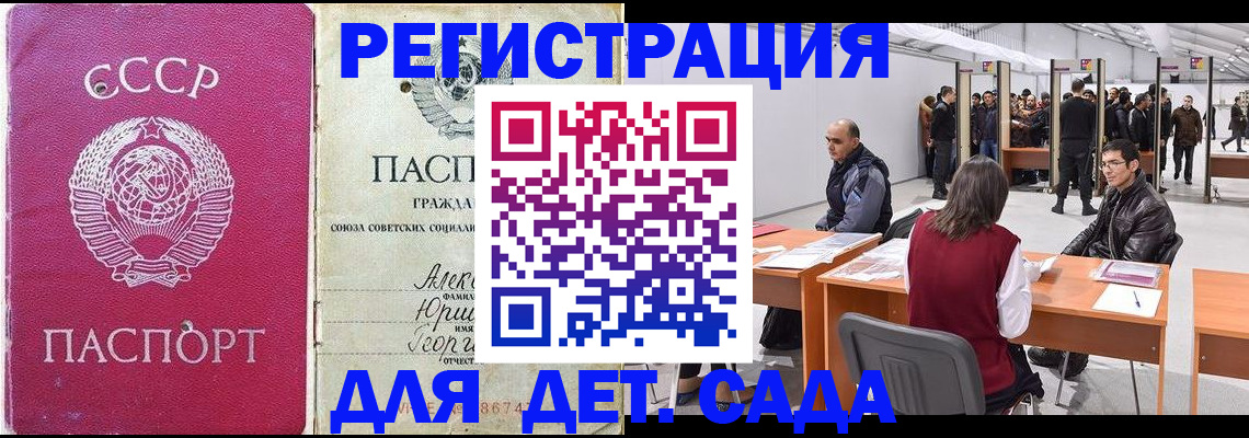 прописка для военкомата в Сатке
